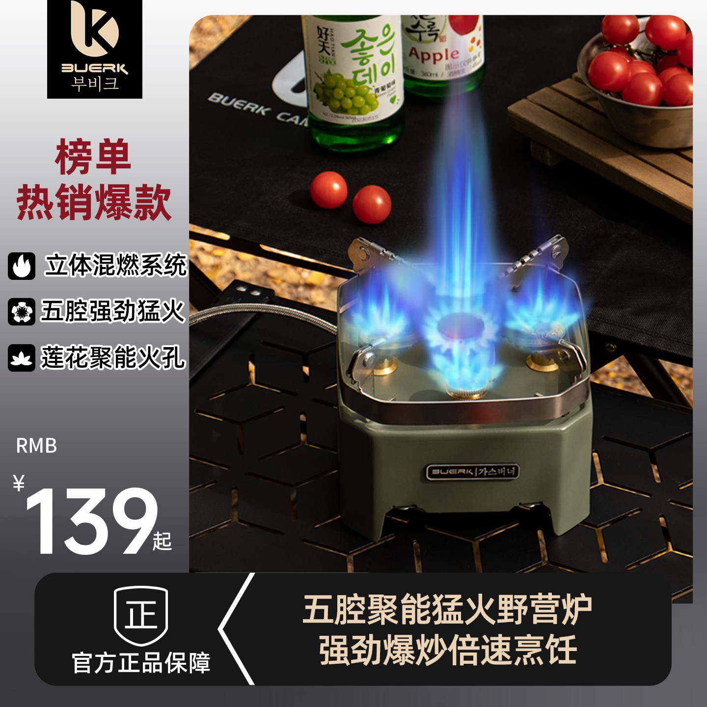 BUERK布比克2026新款分体式卡式炉户外便携露营炊具猛火燃气炉头