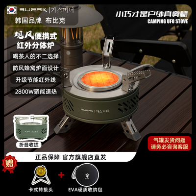 红外卡式炉2025新款户外燃气炉子