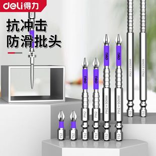 防滑电动披头圆头套装 得力升级防滑柄批头扳手新款 高硬度电钻加长