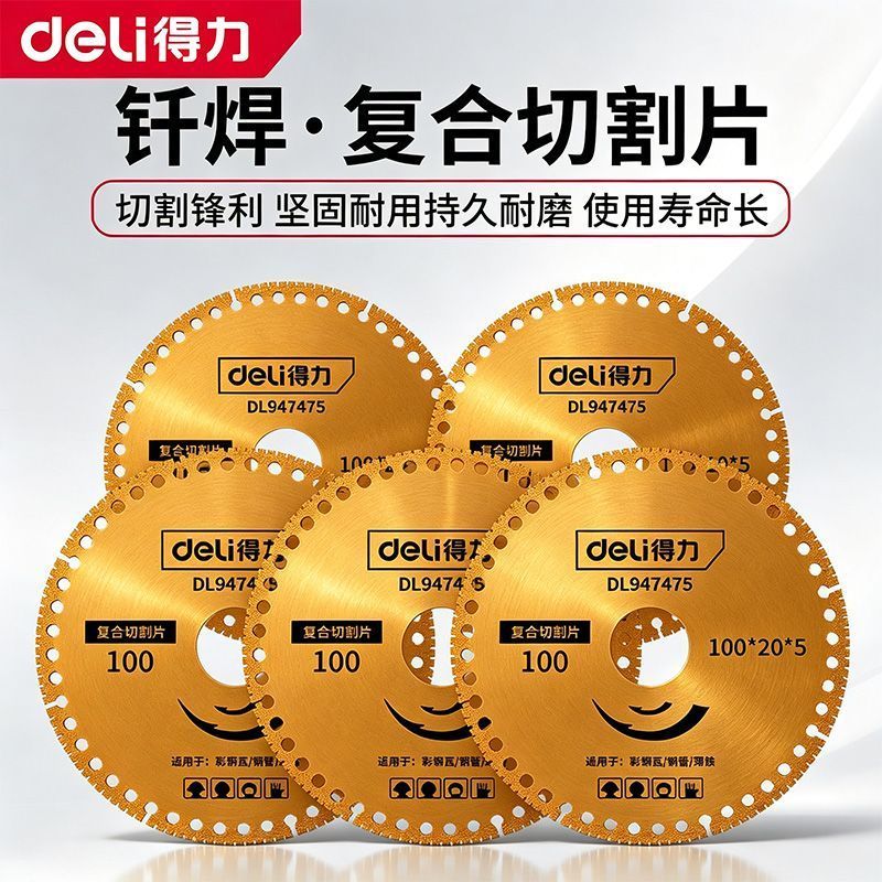 切割片复合角磨机金属手磨机锯片图片