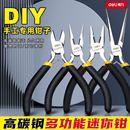 得力迷你尖嘴钳多功能5寸弯嘴小号钳斜嘴针嘴剪钳顶切钳子手工用