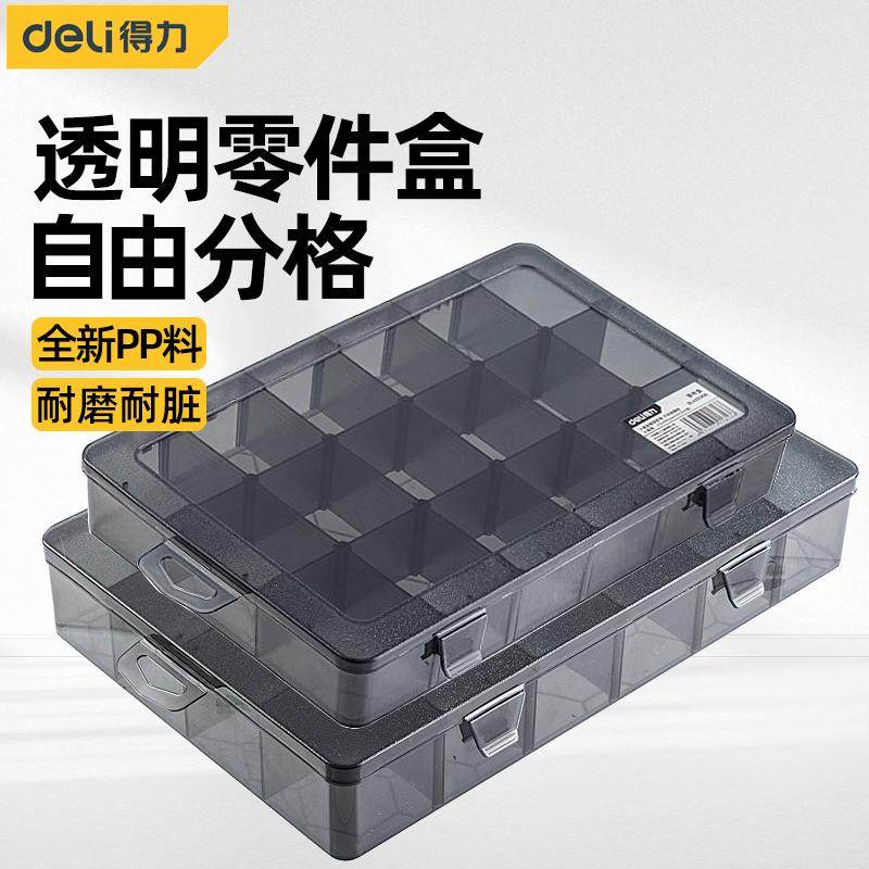 得力零件盒透明小格子可拆分电子元件配件分类小螺丝盒子DL432307,五金/工具,零件盒,淘宝优惠券,粉丝福利购,淘宝优惠卷