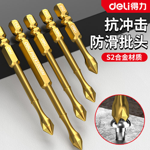 得力防滑镀钛批头抗冲击