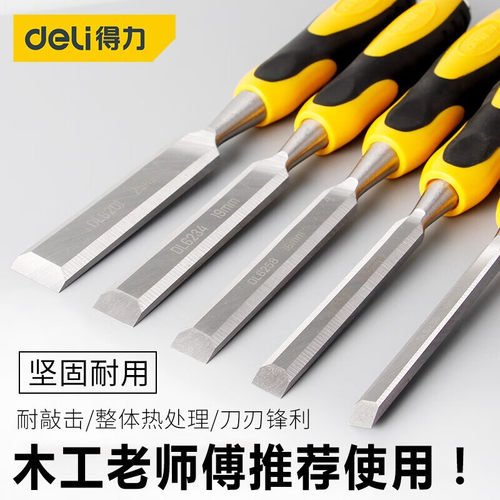 得力塑柄木工凿套装雕刻穿心柄