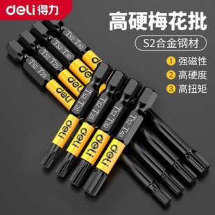 加长梅花内六角 带强磁圈 高硬度手电钻专用内六角扳手全套万能