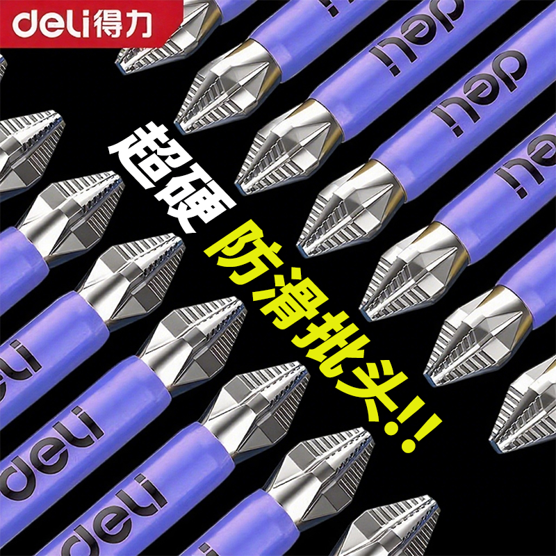 得力批头十字强磁电动螺丝刀套装