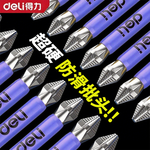 得力批头十字强磁电动螺丝刀套装专用高硬度磁圈手电钻披转六角