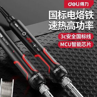 得力塑料切割神器亚克力板电热切割刀KT板海绵泡沫热熔切刀工具