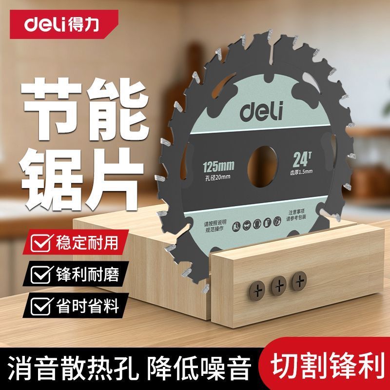得力锂电锯木工专用锯片5寸5.5寸yg8硬质合金木方模板切割片锋利图片