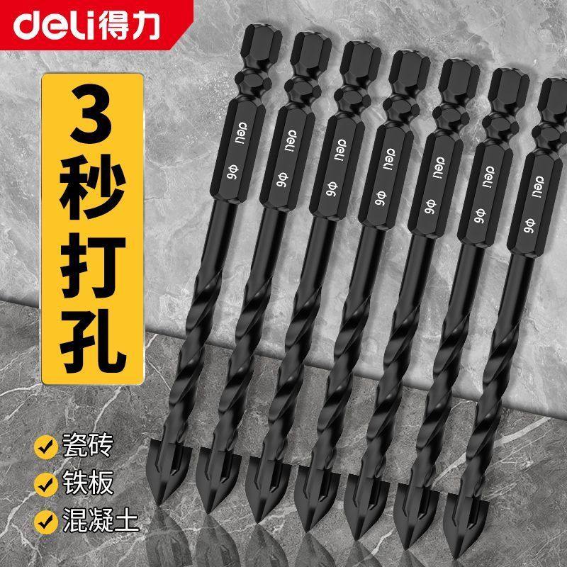 得力四刃霸王钻头手电钻打全瓷砖图片