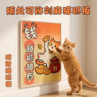 剑麻猫抓板耐磨不掉屑墙贴贴墙猫咪蹭痒器沙发防猫抓保护贴猫爪板