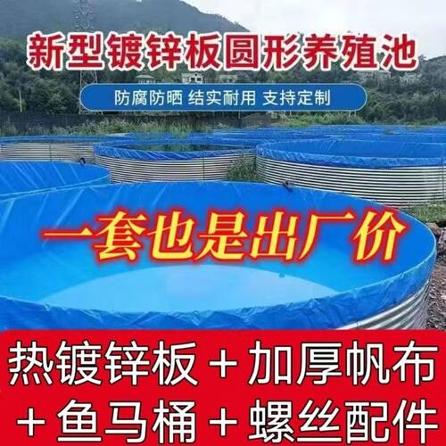 加厚镀锌板帆布蓄水池高密度养殖池水池刀刮布蓄水池帆布鱼池厂家
