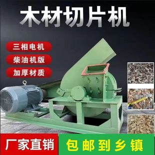 盘式木材削片机木材切片机大功率竹子切片机树枝粉碎机移动款厂家