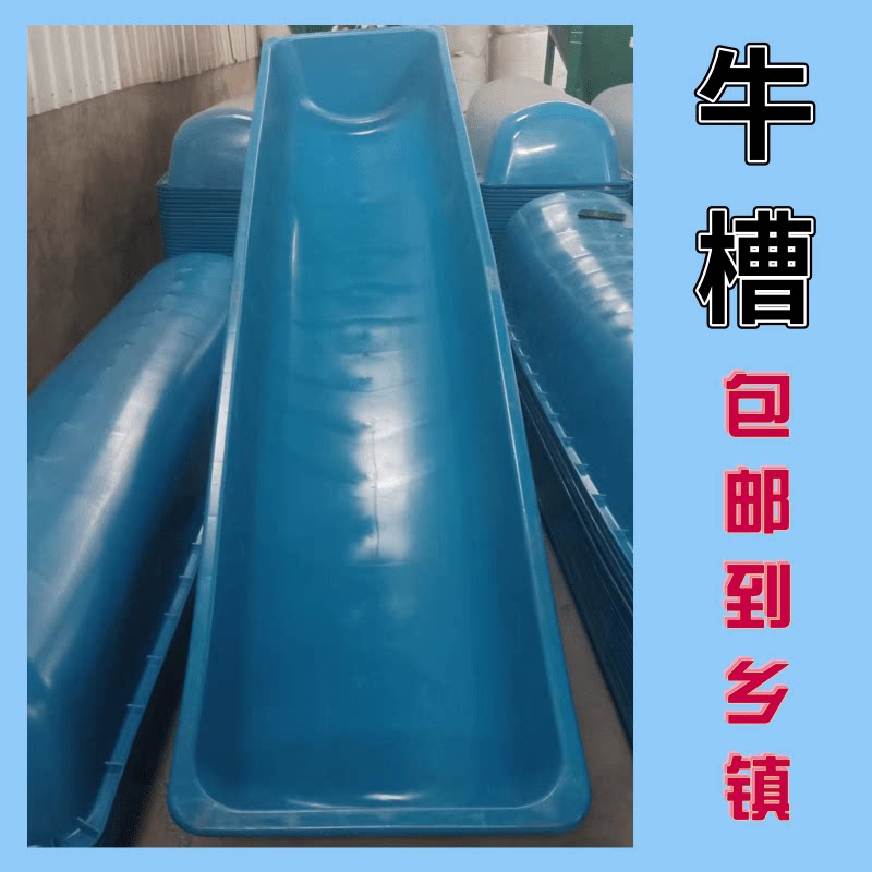 3米牛槽加长加宽加厚大饮