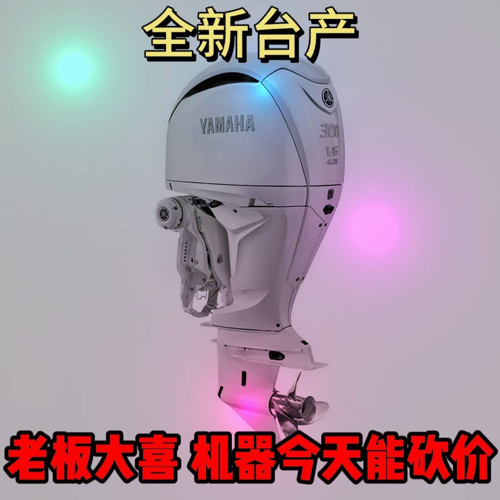 合资雅马哈船外机二冲程推进器船用挂机4 8 12 18 30 40马力厂家