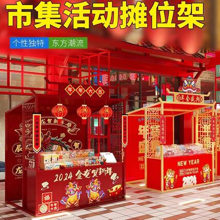 移动摆地摊开业网红古风夜市商业街小吃展示架仿古摆摊车摊位厂家