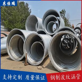 金属钢制波纹涵管整装拼装镀锌波纹管涵公路隧道桥梁大口径波厂家