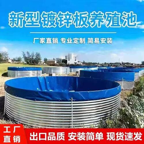 镀锌板大型鱼池帆布养殖