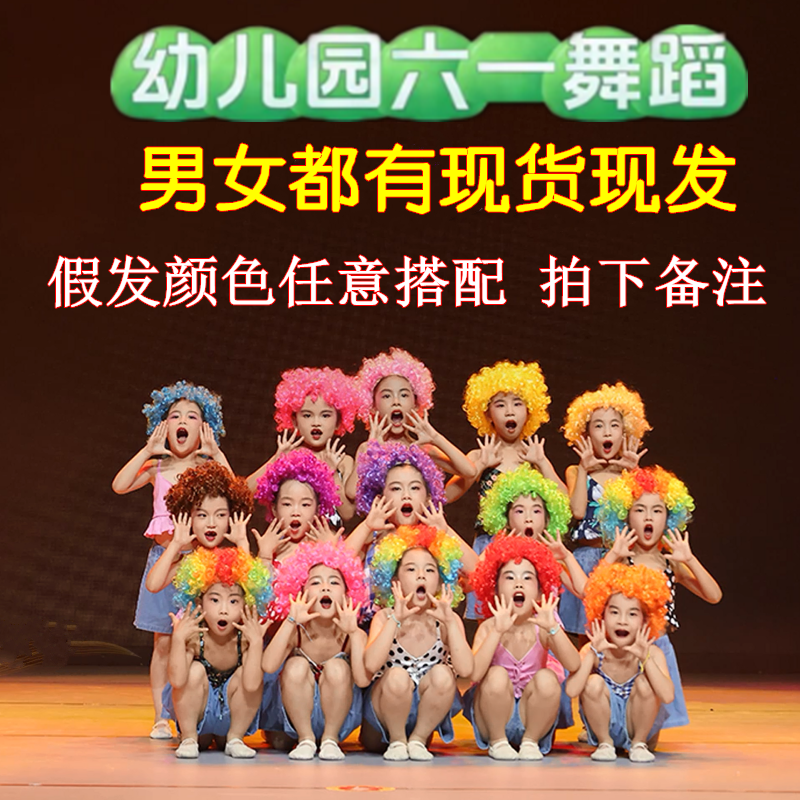 幼儿园六一开场舞可爱恰恰恰演出服毕业班服复古港风吊带搞笑套装