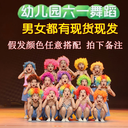 幼儿园六一舞蹈可爱儿童演出服