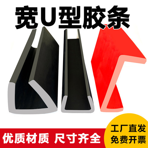 万也包护边密封条防割划