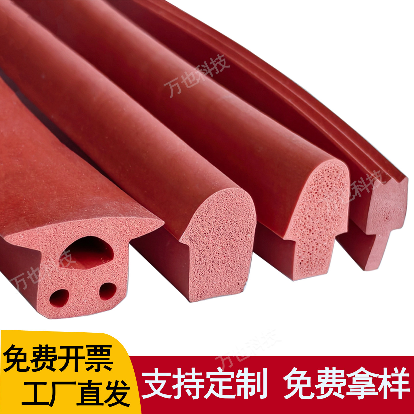 硅胶蒸箱门密封条耐高温T型烤箱门防漏气蘑菇头异形硅胶发泡胶条,基础建材,窗密封条,淘宝优惠券,粉丝福利购,淘宝优惠卷