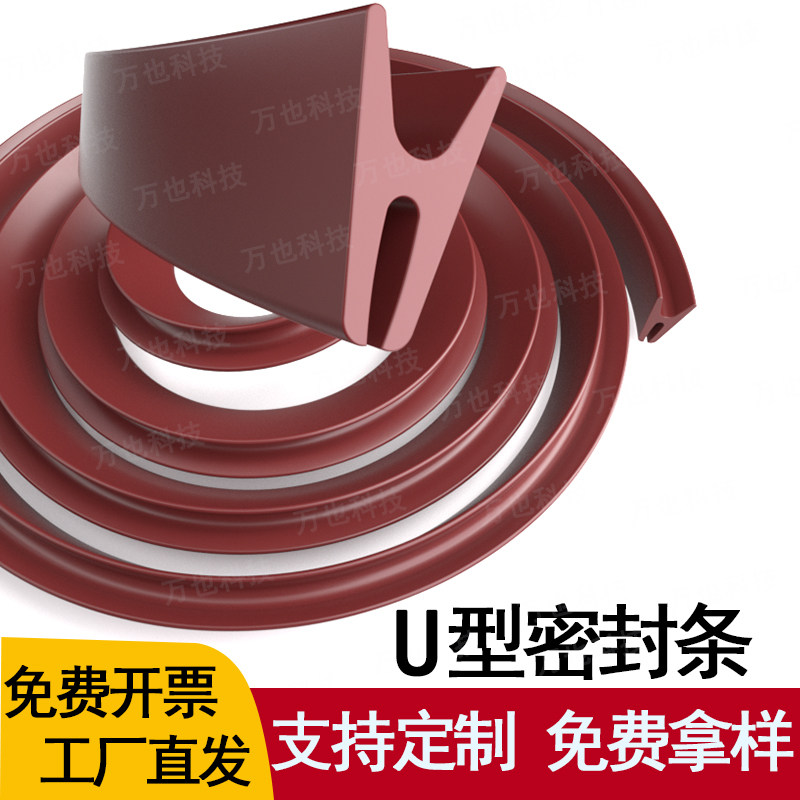 硅胶密封条带翅U型橡胶条h型包边防尘胶条机械设备耐高温封边防尘,基础建材,密封条,淘宝优惠券,粉丝福利购,淘宝优惠卷