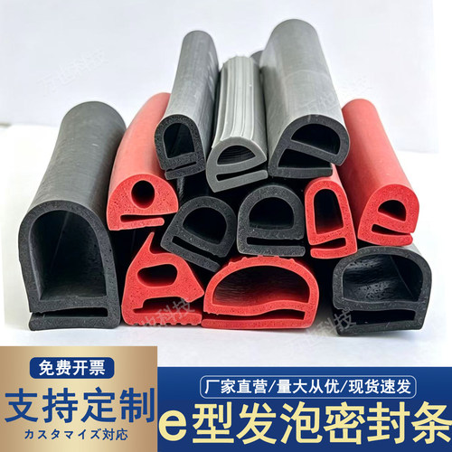 硅胶发泡耐高温烤箱蒸柜密封条