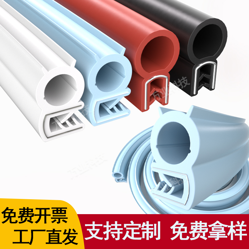 U型侧泡密实硅胶密封条防水减震