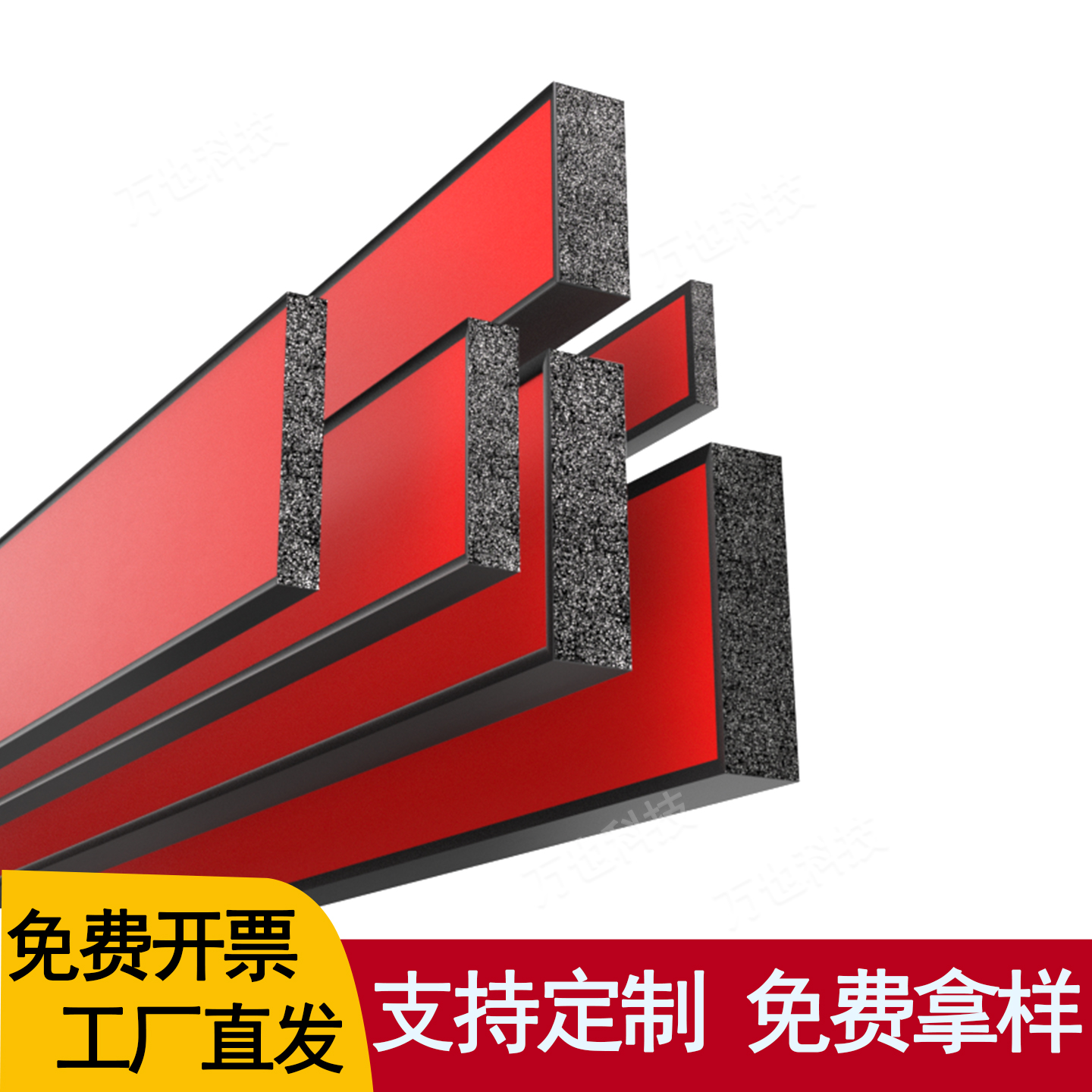 自粘型密封条控制柜防水海绵胶条