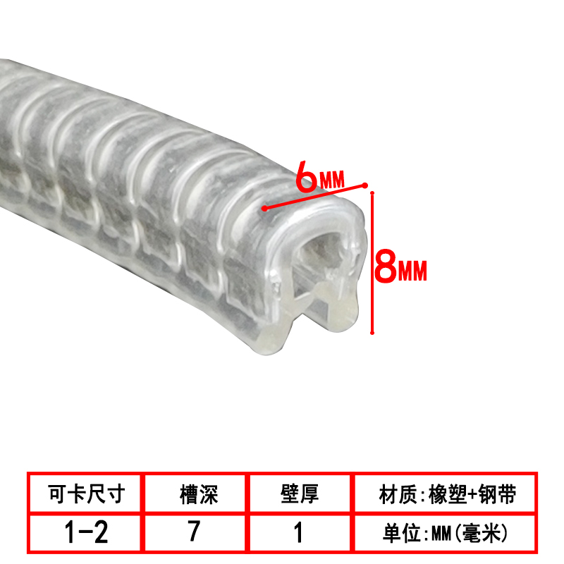 透明u型包边橡胶条防撞塑胶防割封边不锈钢桥架机箱保护胶条