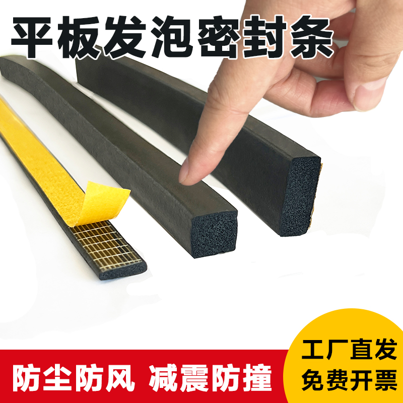 万也密封条防撞减震防尘密封