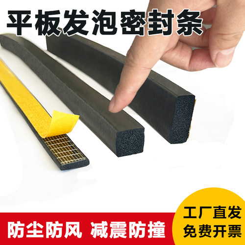 万也密封条防撞减震防尘密封