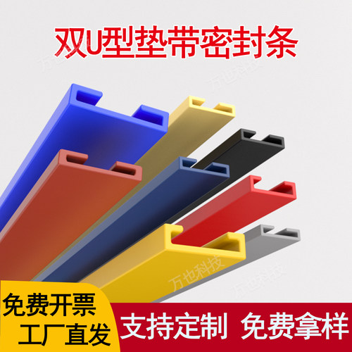 双U卡箍垫带密封条R型抱箍包边条
