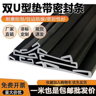 货车油罐车油箱水桶背带胶垫皮胶条淋水器垫带凹槽垫皮油箱垫带条