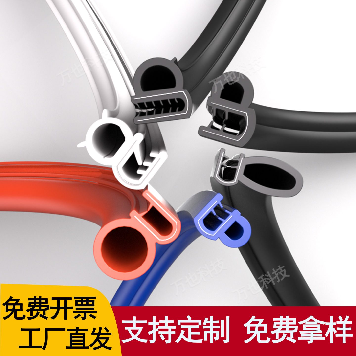 工业机械U型钢带卡槽橡胶条包边条侧泡防水密封条机箱控制柜胶条