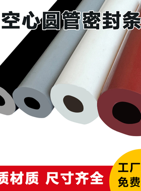 黑色硅胶管软管耐高温抗老化胶管工业级加厚定制大圆管套红色O型