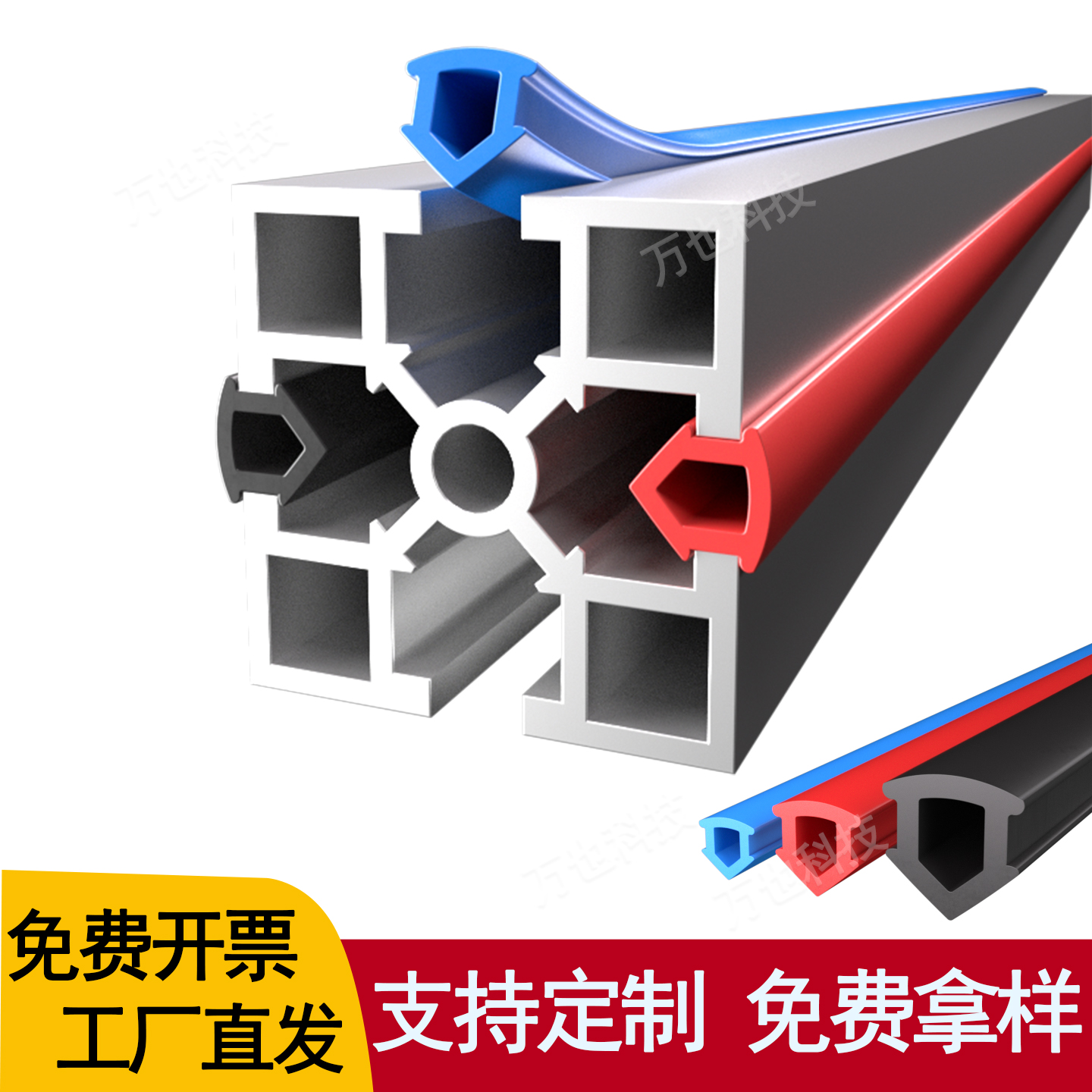 铝型材密封条铝合金门窗卡槽胶条