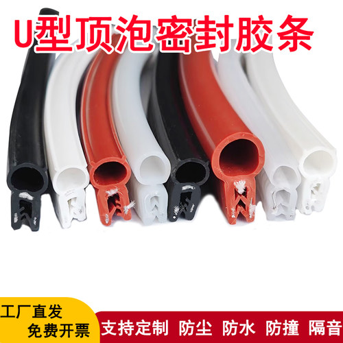 机械耐油防水耐高温密封橡胶卡条