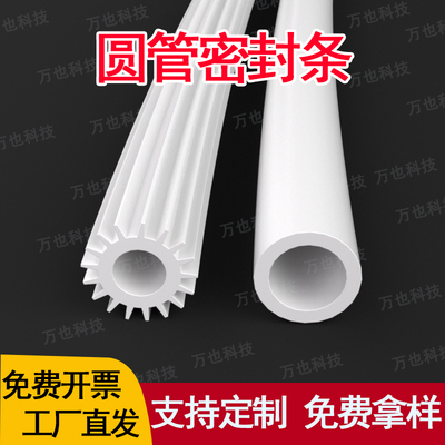 橡塑密实空心圆管密封条橡塑胶管