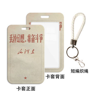 为人民服务学生证件套食堂饭卡胸牌卡套校园卡公交水卡保护壳工牌