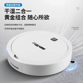 急速发货2023新款扫地机器人家用全自动迷你清洁机扫吸拖三合一充