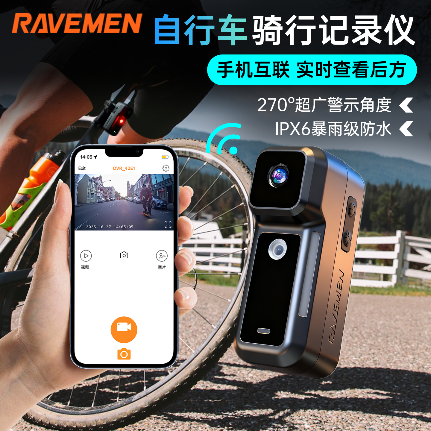 雷夫曼 NT301自行车尾灯可摄像行车记录仪尾灯单车夜骑装备录像灯