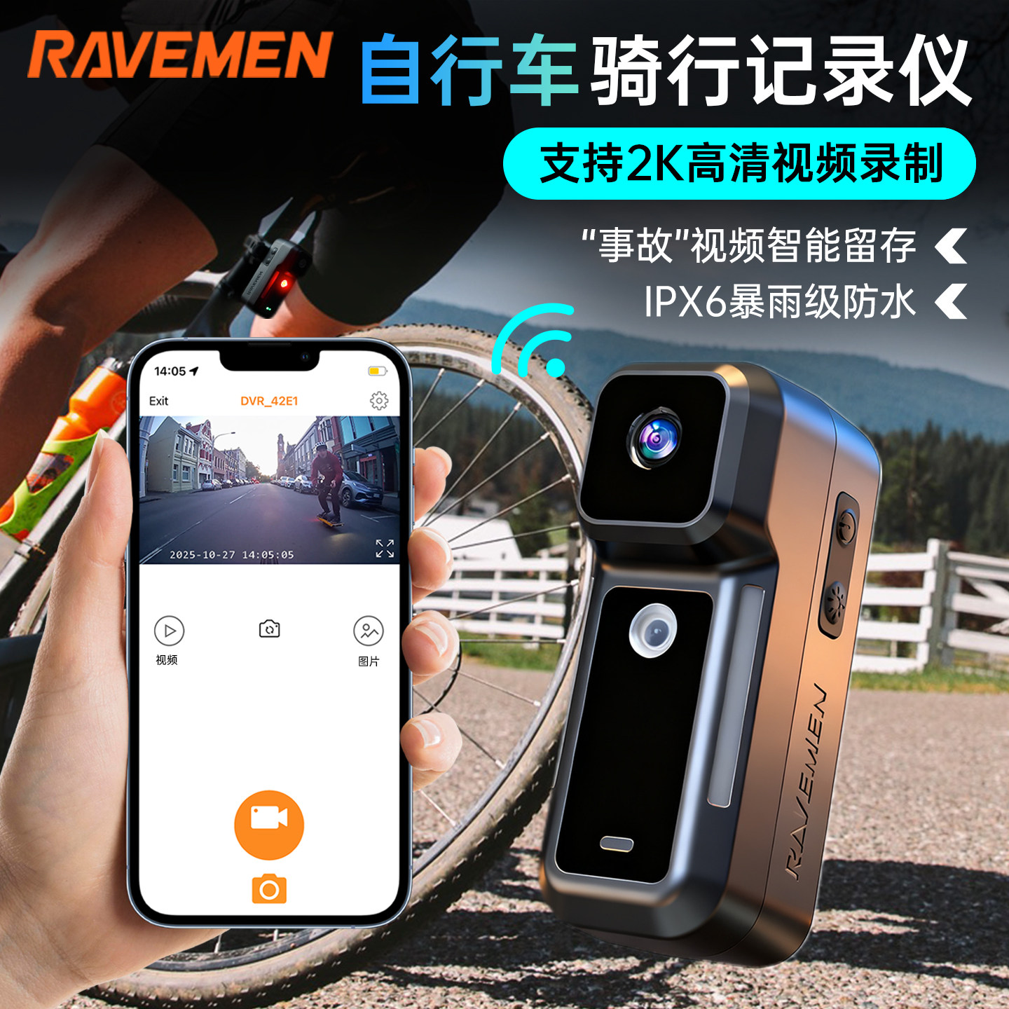 雷夫曼 NT301自行车尾灯可摄像行车记录仪尾灯单车夜骑装备录像灯