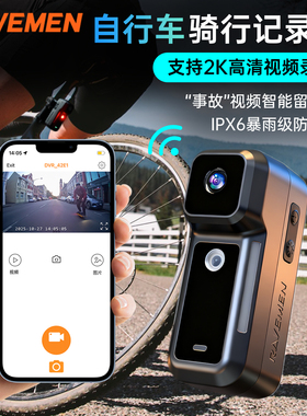 雷夫曼 NT301自行车尾灯可摄像行车记录仪尾灯单车夜骑装备录像灯