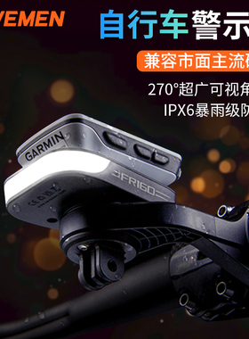 雷夫曼FR300公路车前灯自行车灯ravemen码表一体警示日行灯骑行灯
