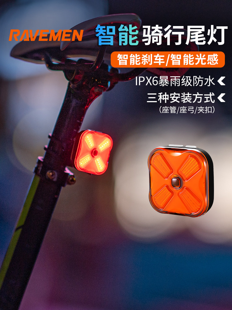 雷夫曼ravemen自行车刹车感应尾灯智能公路山地骑行夜骑警示坐弓