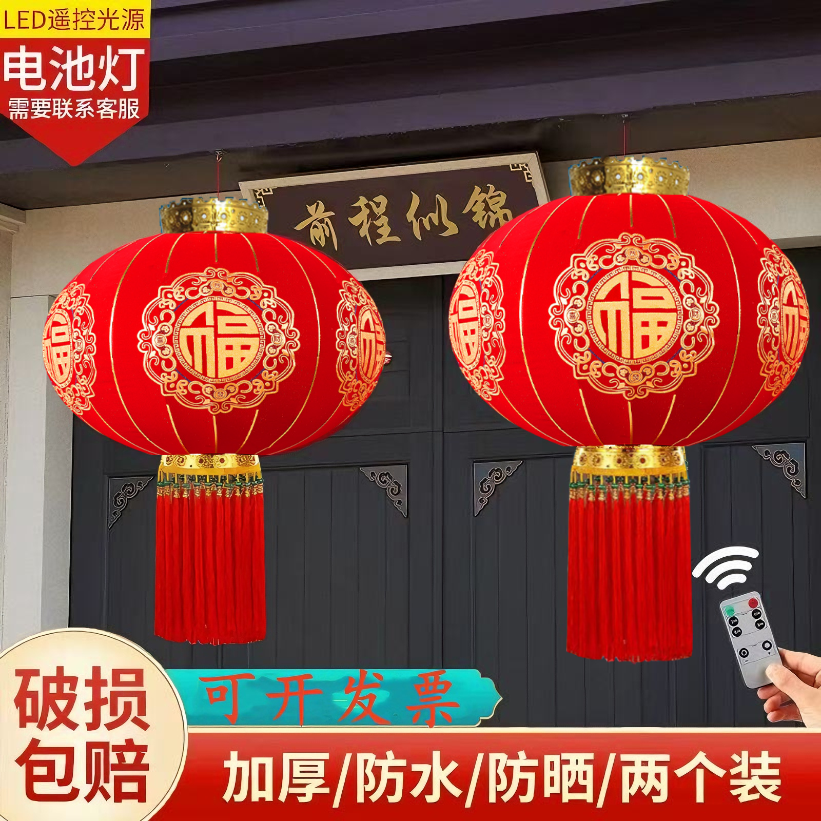 2026年新款太阳能大红灯笼