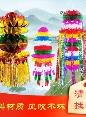 清明节祭祖灯笼扫墓用品上坟坟飘纸批发挂清挂纸连串五彩吊子飘花