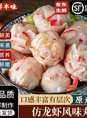 潮汕龙虾风味丸龙虾丸1000g